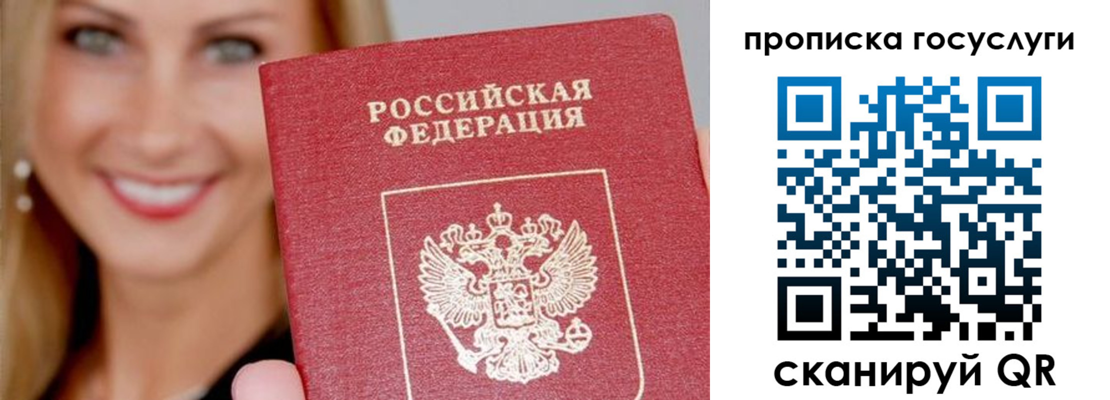 пропишу в квартире в Ижевске