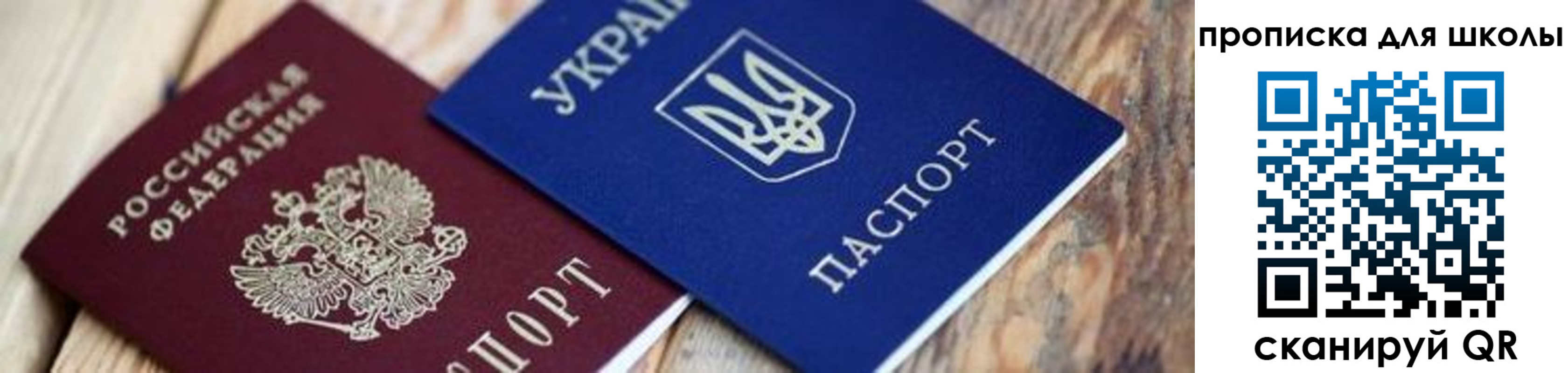 прописка поиск в Ижевске