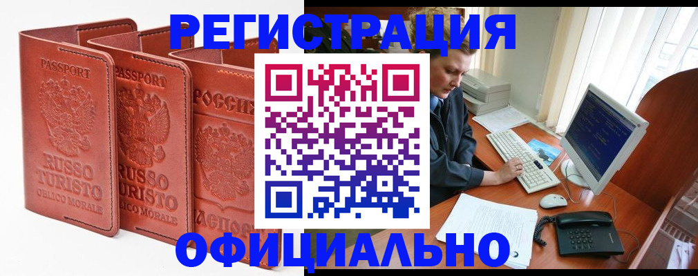 где прописаться в Ижевске