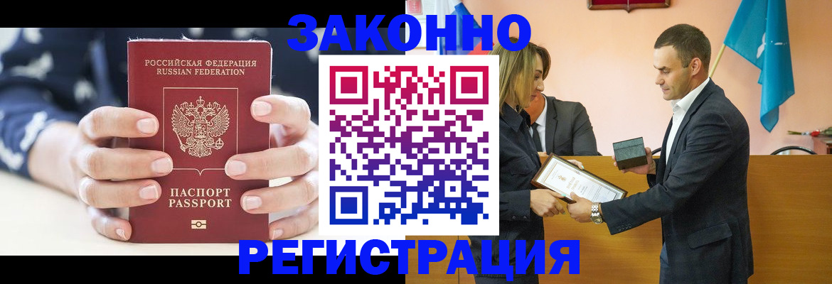 прописка гарантия в Ижевске