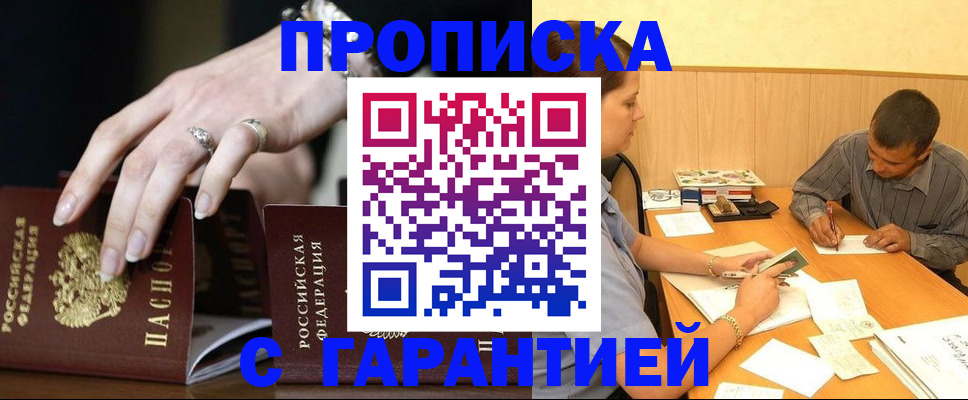 временная регистрация адрес в Ижевске