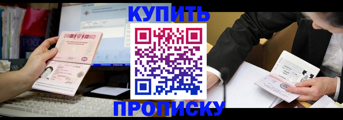 прописка ребенка в Ижевске