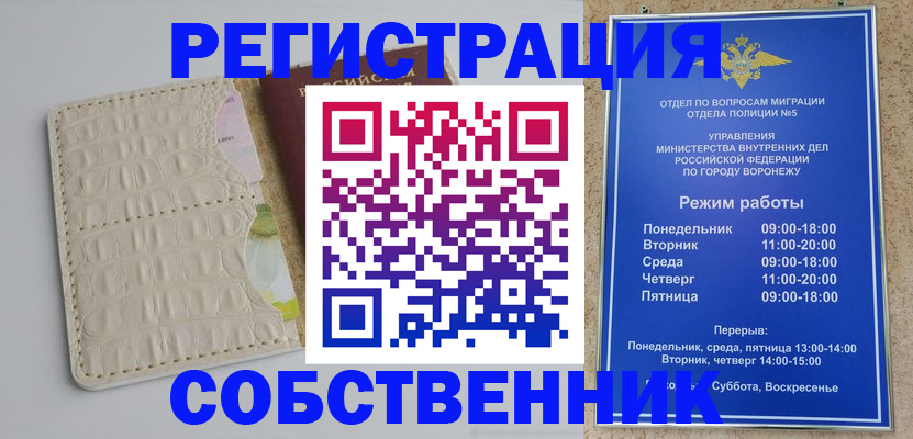 прописка гарантия в Ижевске