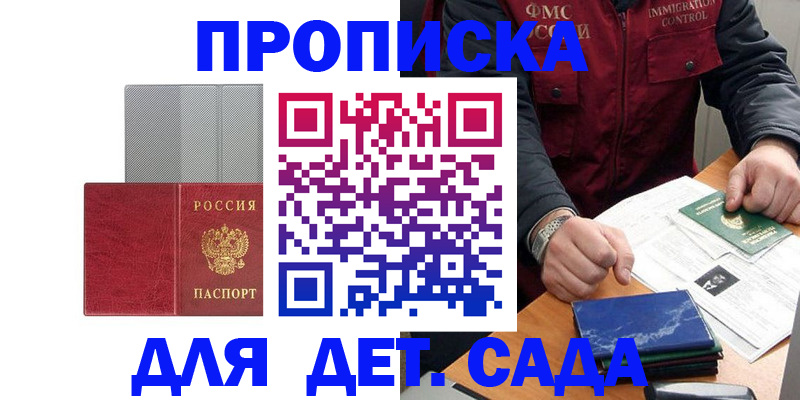 прописка для военкомата в Ижевске