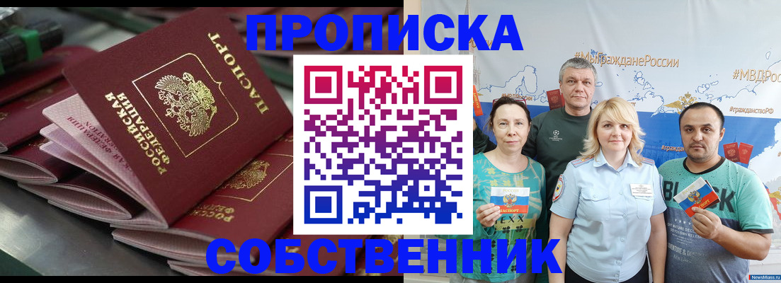 временная регистрация адрес в Ижевске